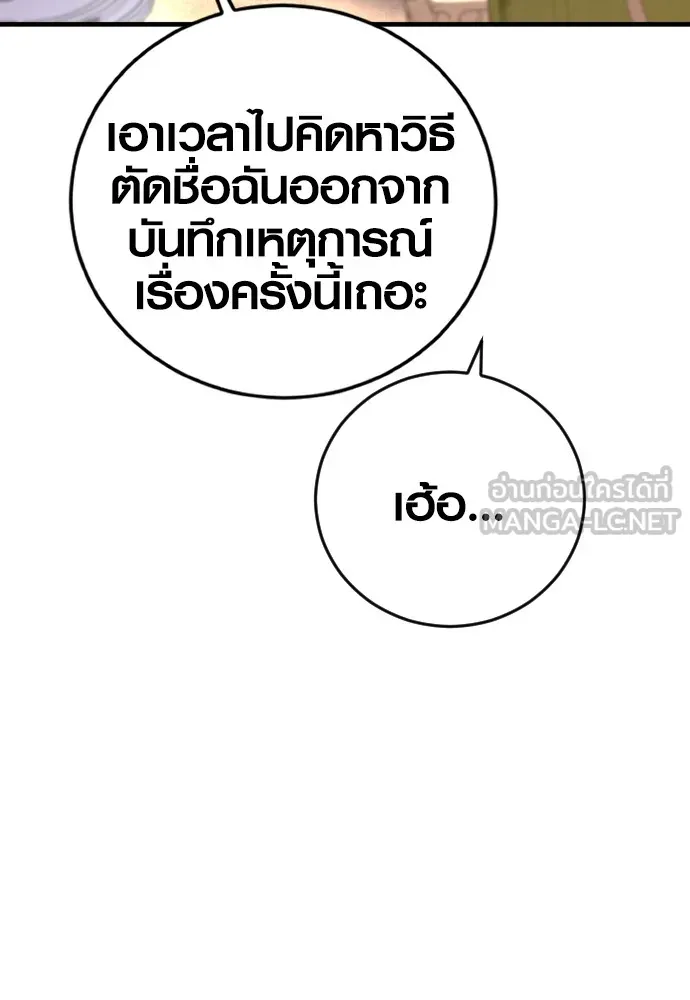 Juvenile Offender ตอนที่ 71 84