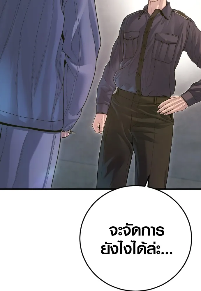 Juvenile Offender ตอนที่ 71 86