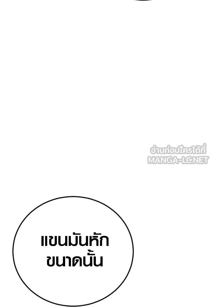 Juvenile Offender ตอนที่ 71 87