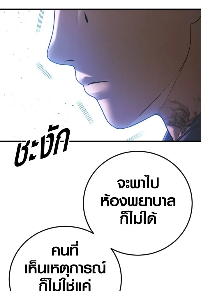 Juvenile Offender ตอนที่ 71 88