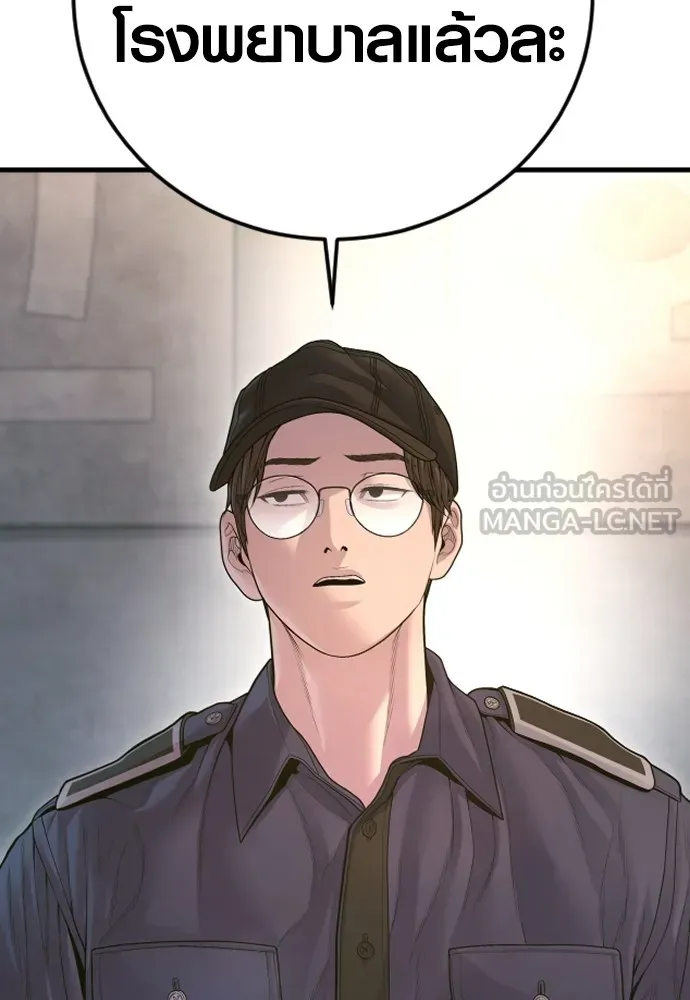Juvenile Offender ตอนที่ 71 90