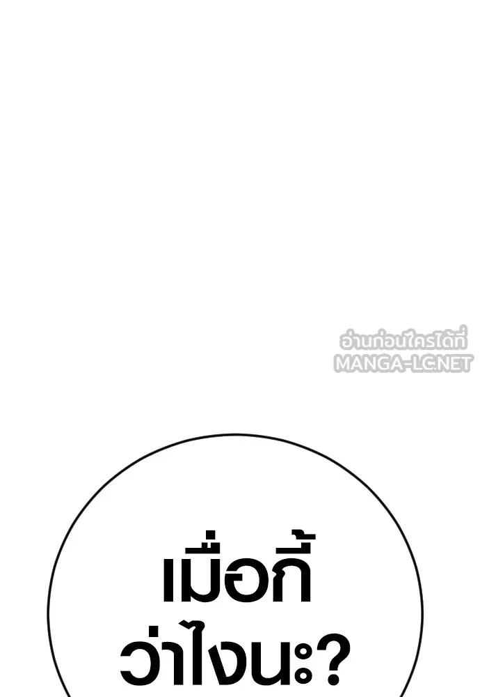 Juvenile Offender ตอนที่ 71 93