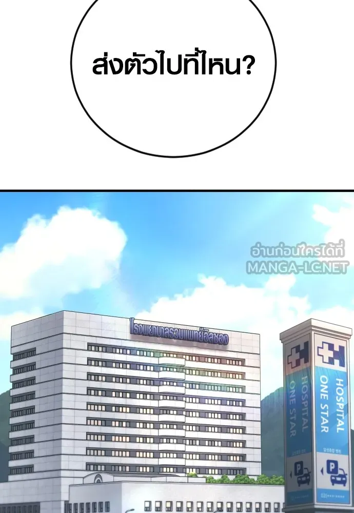 Juvenile Offender ตอนที่ 71 96
