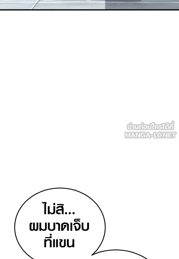 Juvenile Offender ตอนที่ 71 99