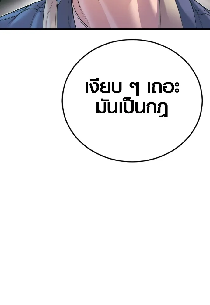 Juvenile Offender ตอนที่ 71 101