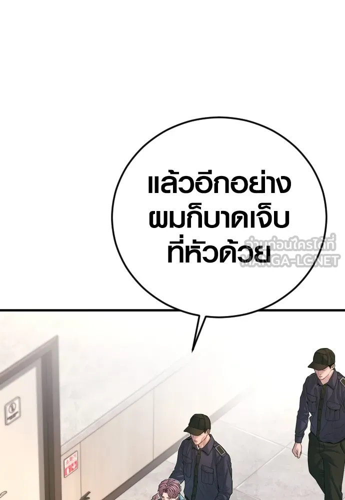 Juvenile Offender ตอนที่ 71 102