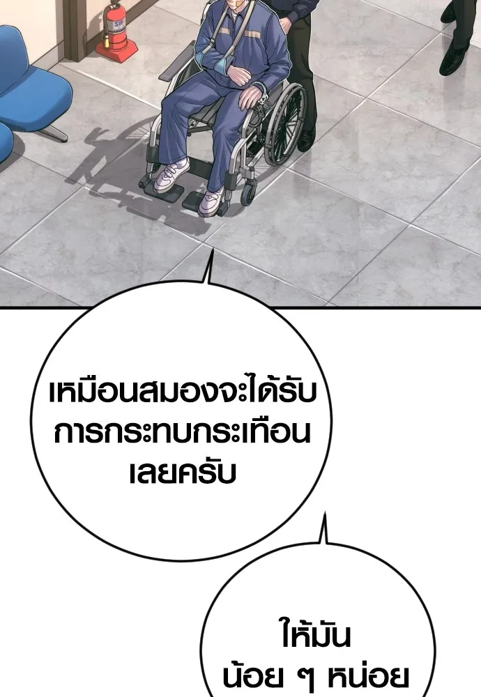 Juvenile Offender ตอนที่ 71 103