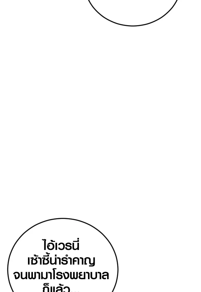Juvenile Offender ตอนที่ 71 104