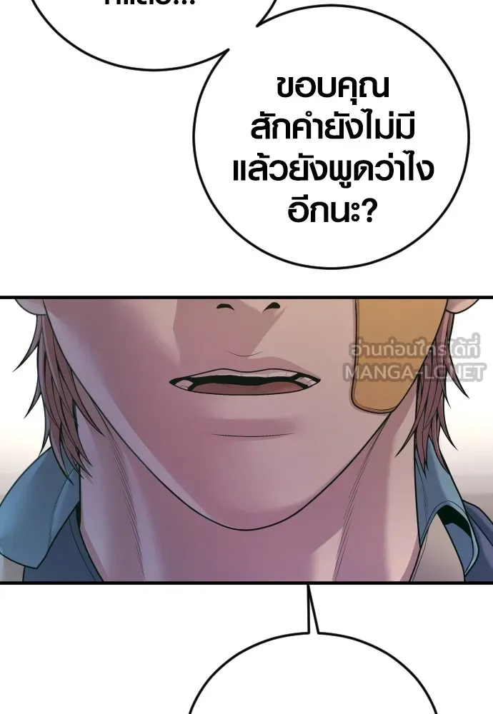 Juvenile Offender ตอนที่ 71 105