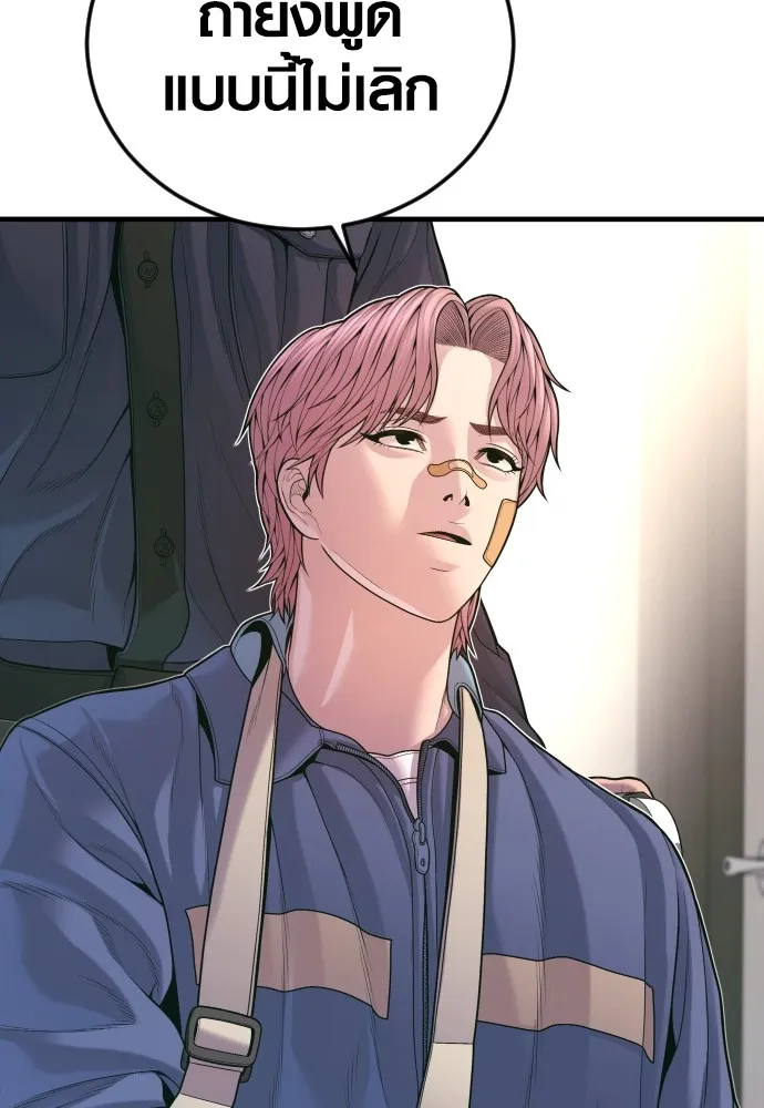 Juvenile Offender ตอนที่ 71 107