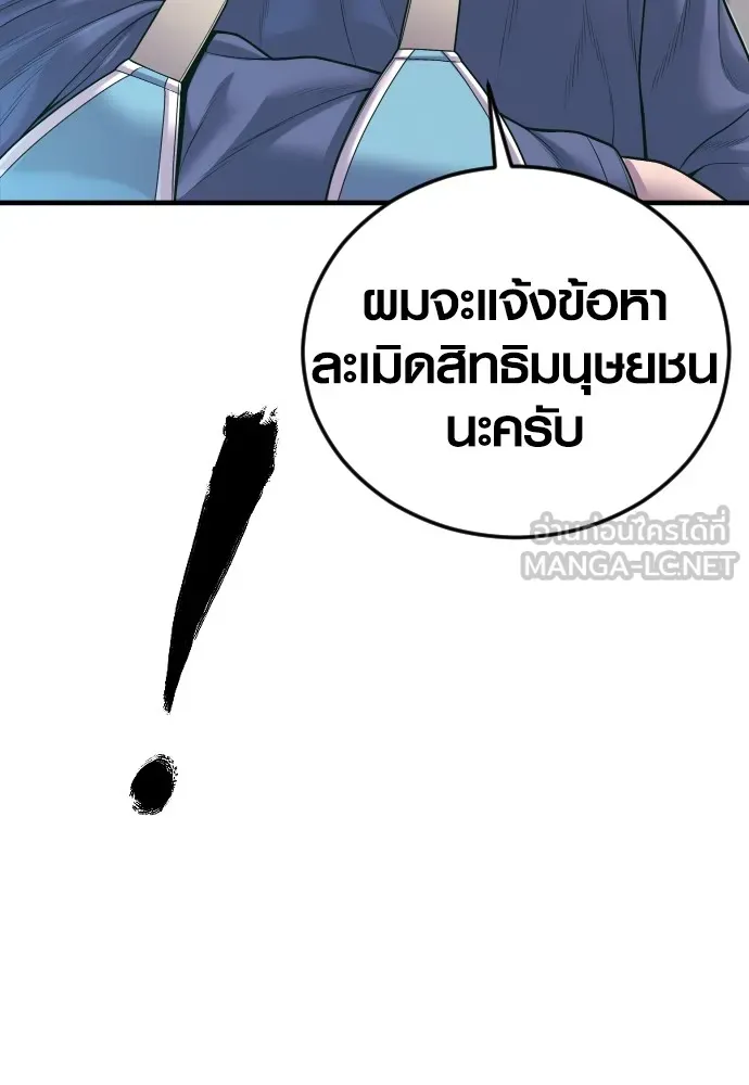 Juvenile Offender ตอนที่ 71 108