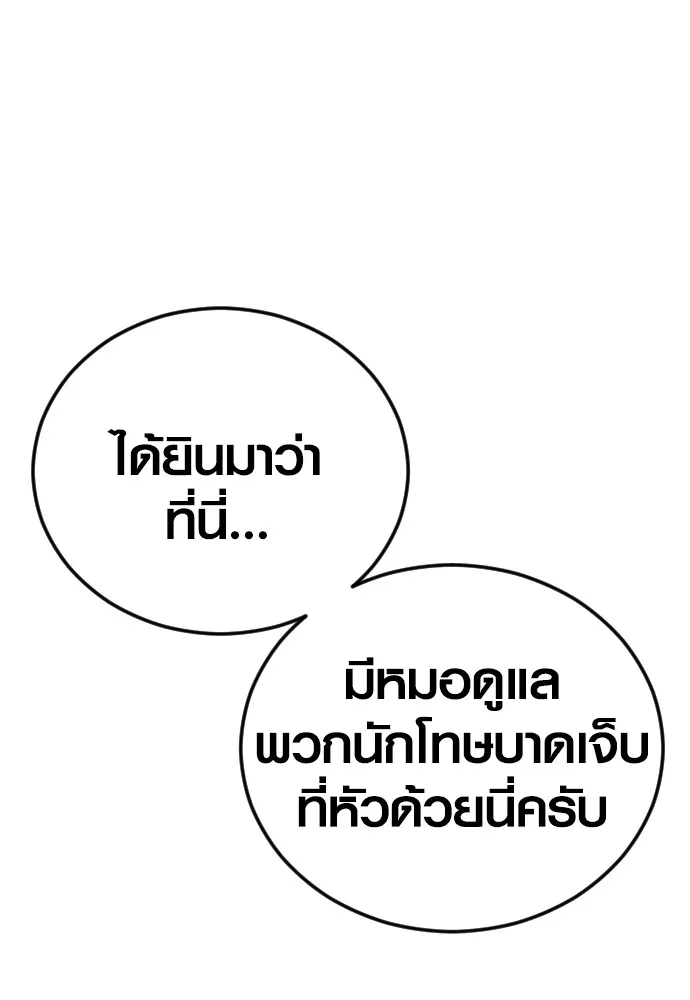 Juvenile Offender ตอนที่ 71 109