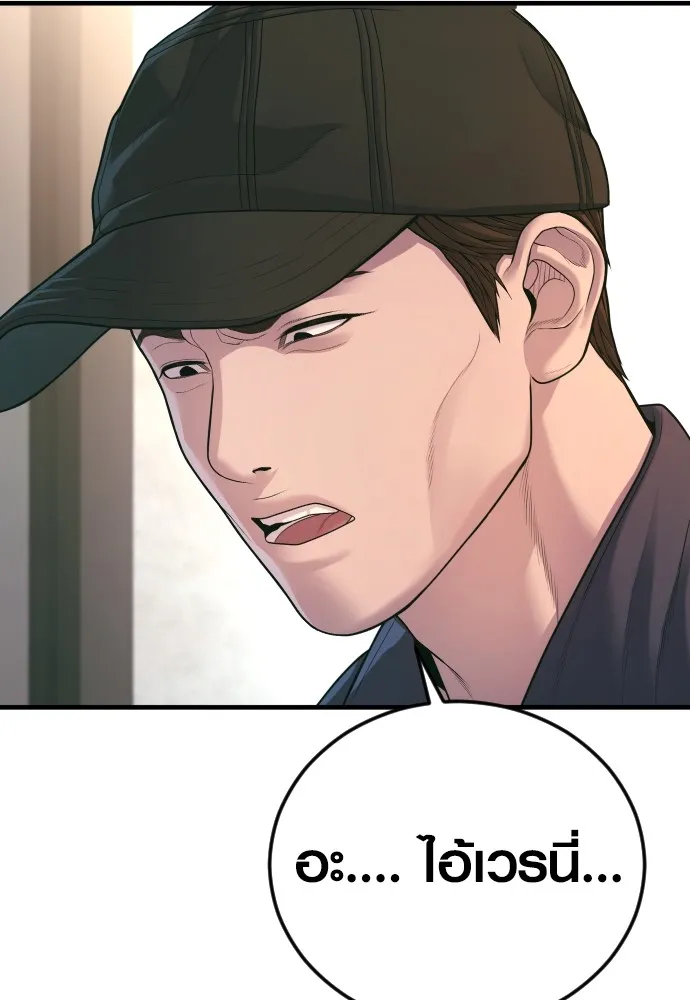 Juvenile Offender ตอนที่ 71 110