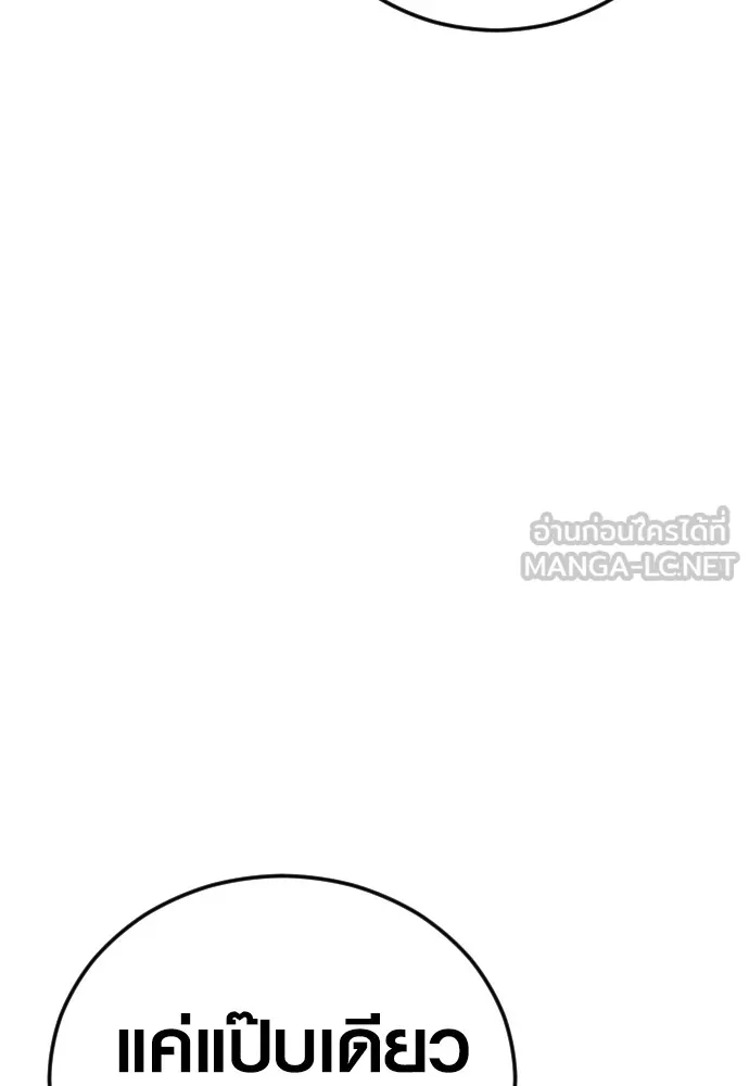Juvenile Offender ตอนที่ 71 111