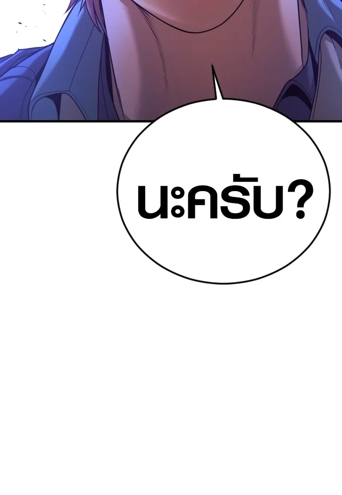 Juvenile Offender ตอนที่ 71 113