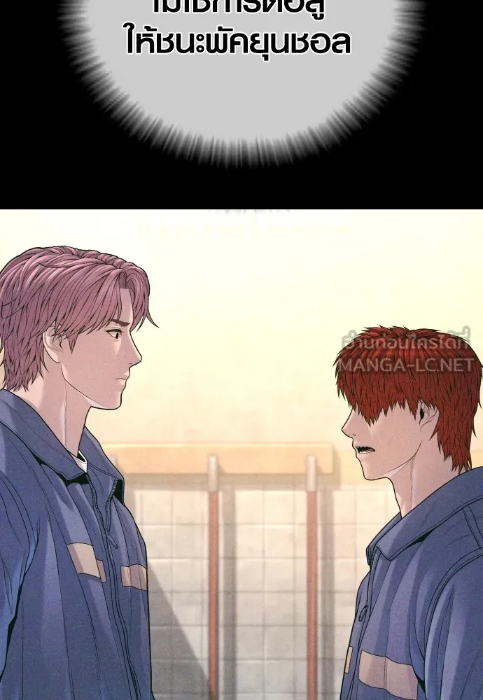 Juvenile Offender ตอนที่ 71 117
