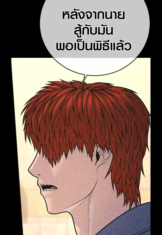 Juvenile Offender ตอนที่ 71 119