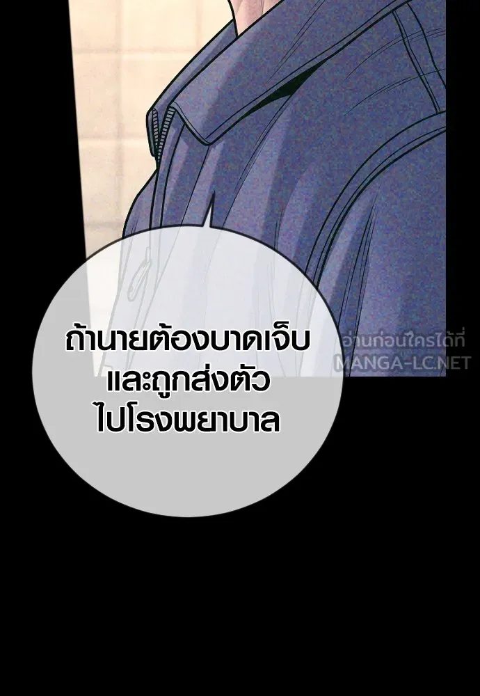 Juvenile Offender ตอนที่ 71 120