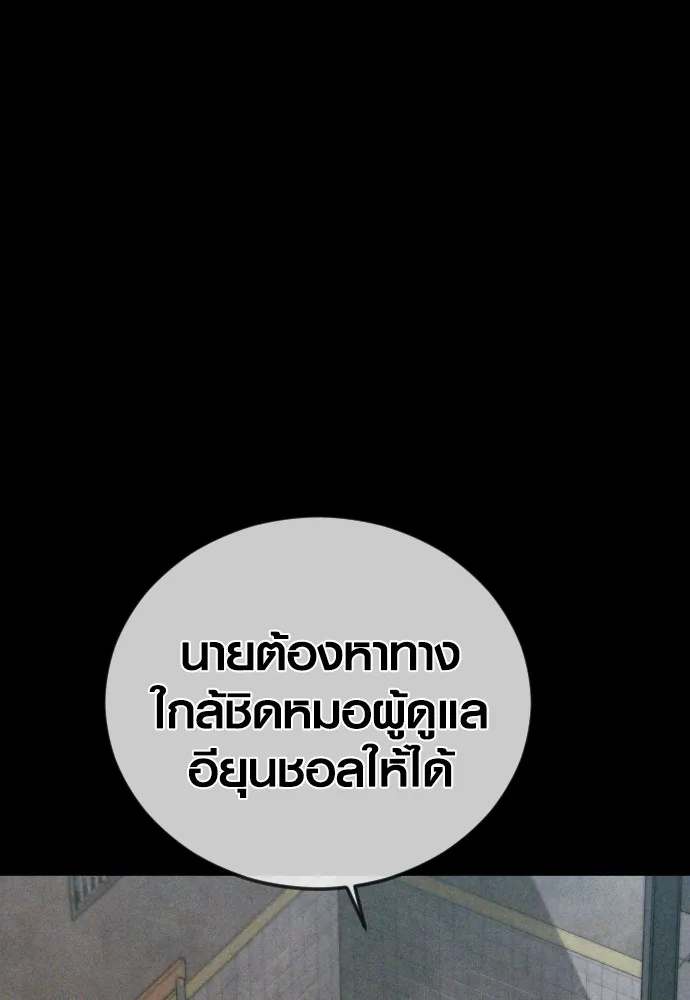 Juvenile Offender ตอนที่ 71 121