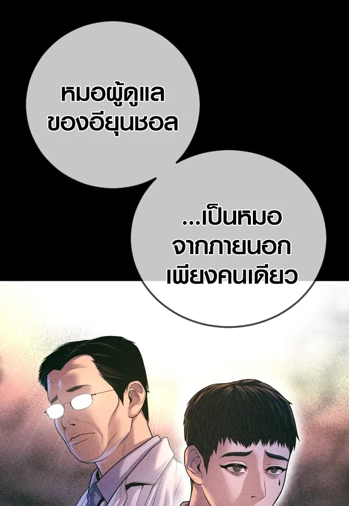 Juvenile Offender ตอนที่ 71 124