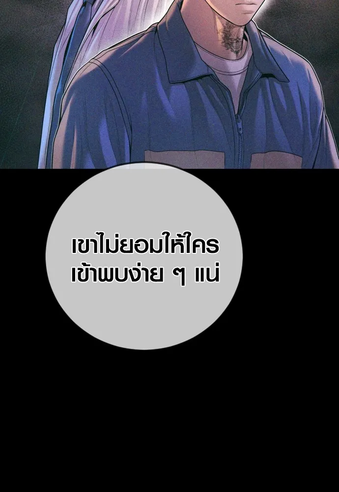 Juvenile Offender ตอนที่ 71 125