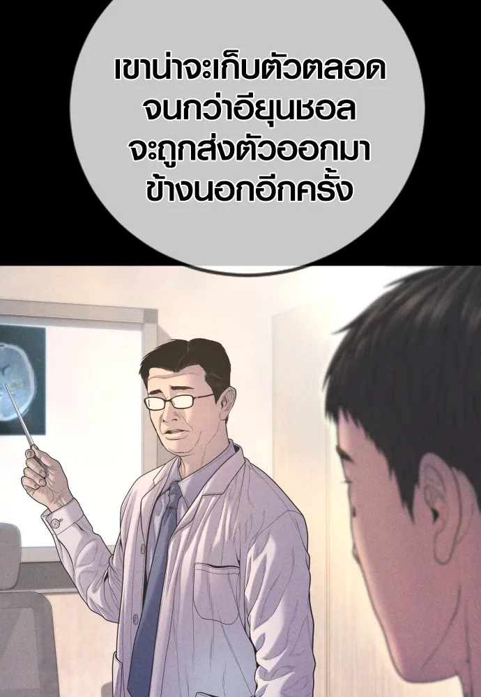 Juvenile Offender ตอนที่ 71 131