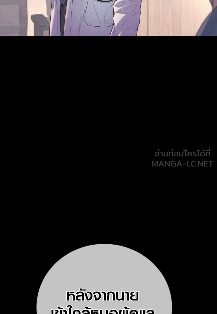 Juvenile Offender ตอนที่ 71 132