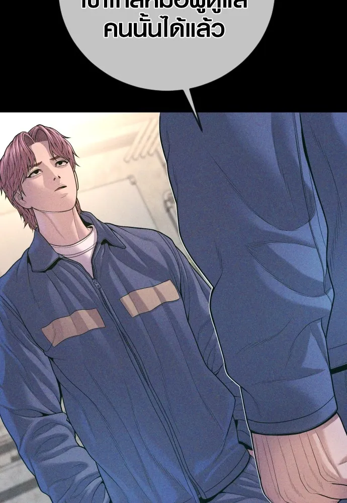 Juvenile Offender ตอนที่ 71 133
