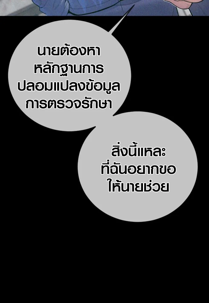 Juvenile Offender ตอนที่ 71 134
