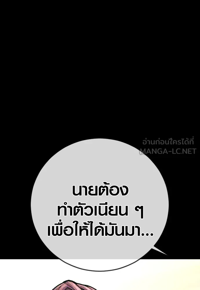 Juvenile Offender ตอนที่ 71 135