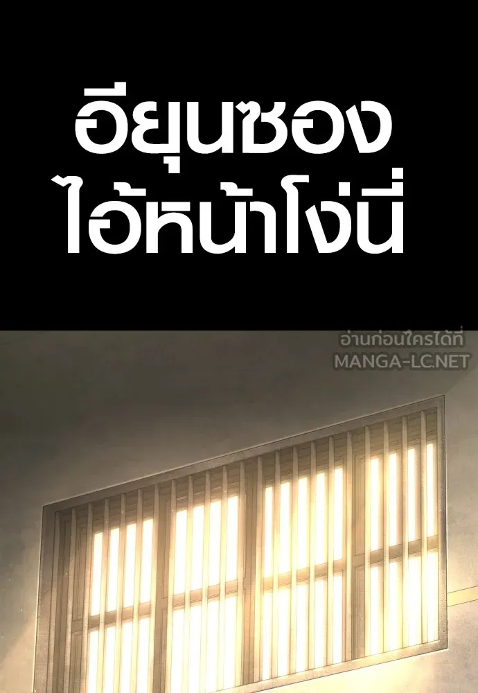Juvenile Offender ตอนที่ 71 138