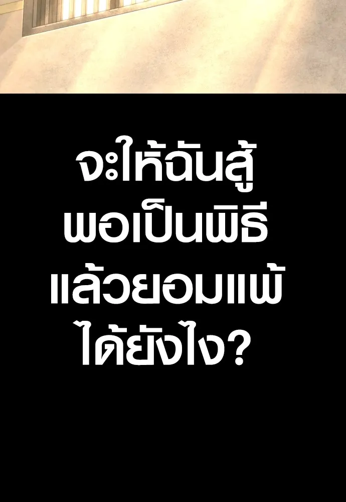 Juvenile Offender ตอนที่ 71 139