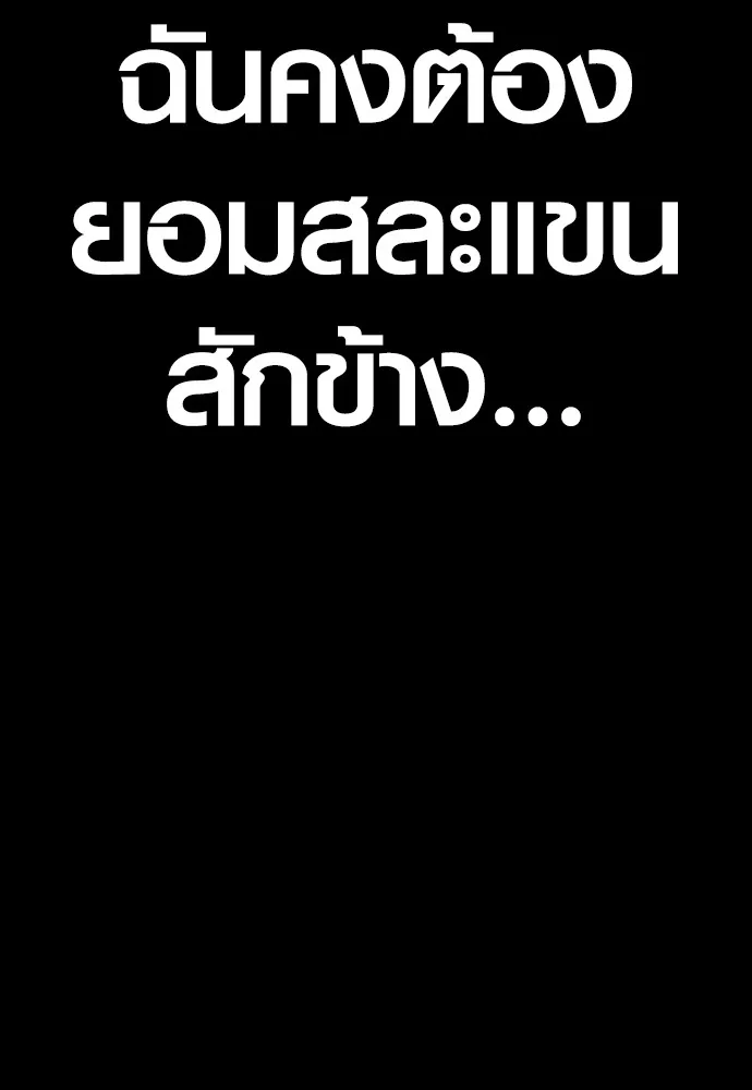 Juvenile Offender ตอนที่ 71 142