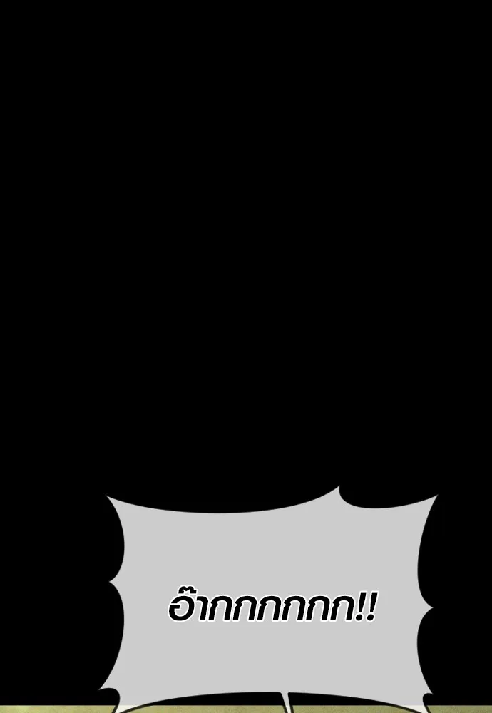 Juvenile Offender ตอนที่ 71 145