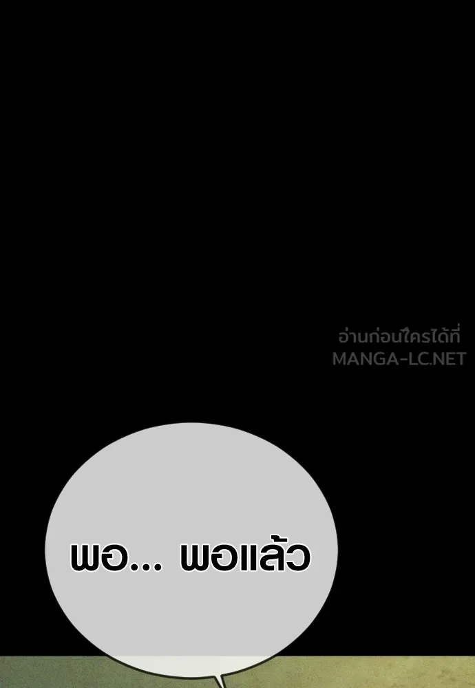 Juvenile Offender ตอนที่ 71 147