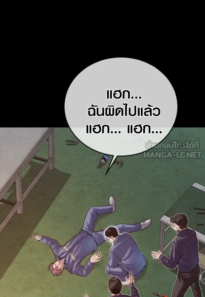 Juvenile Offender ตอนที่ 71 150