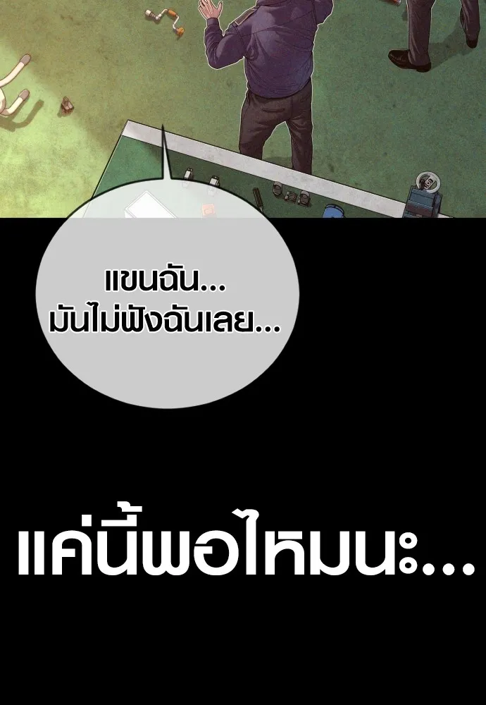 Juvenile Offender ตอนที่ 71 151