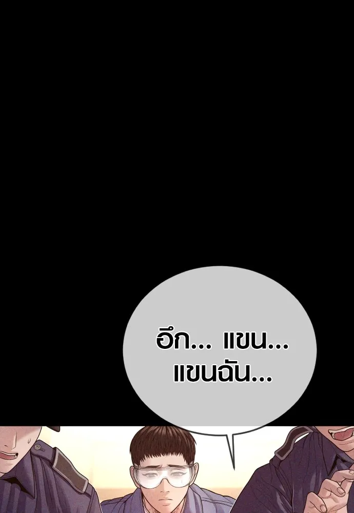 Juvenile Offender ตอนที่ 71 152