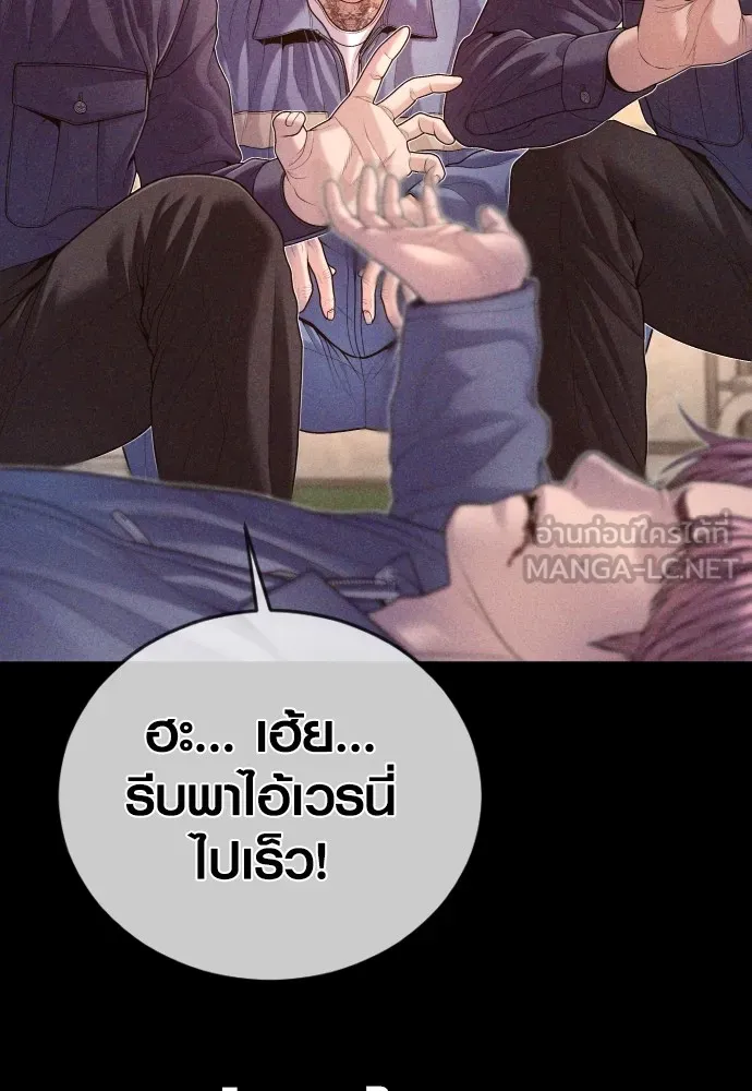 Juvenile Offender ตอนที่ 71 153