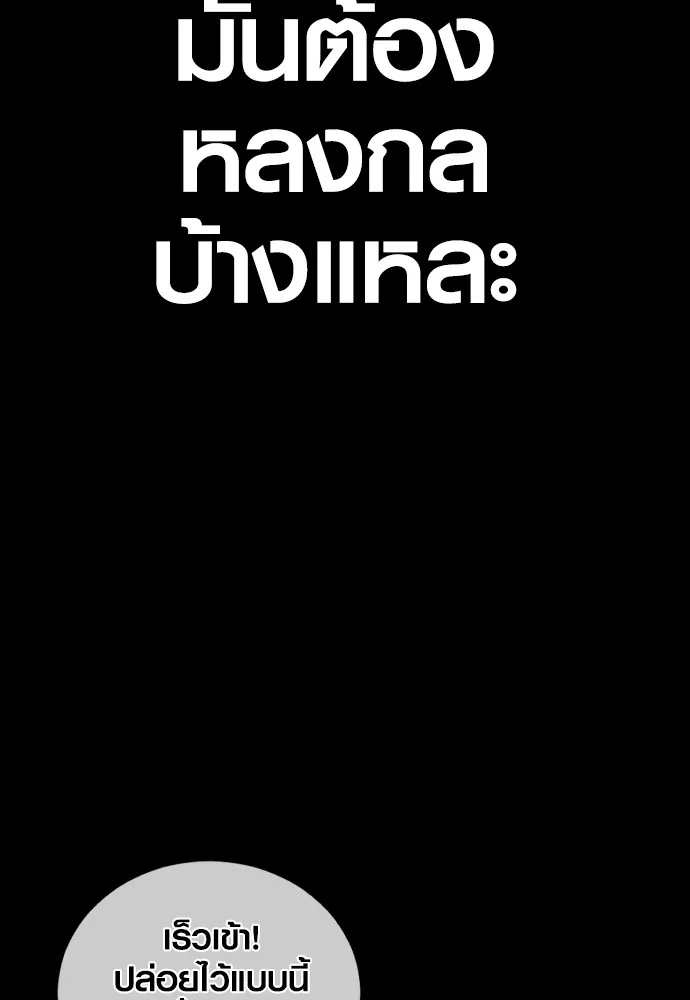 Juvenile Offender ตอนที่ 71 154