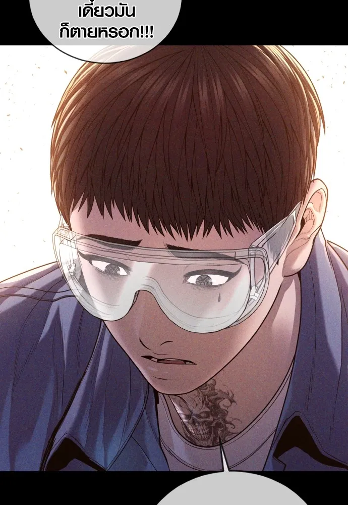 Juvenile Offender ตอนที่ 71 155