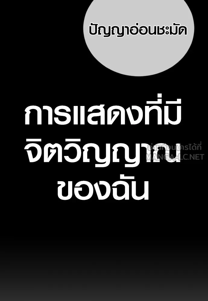 Juvenile Offender ตอนที่ 71 156