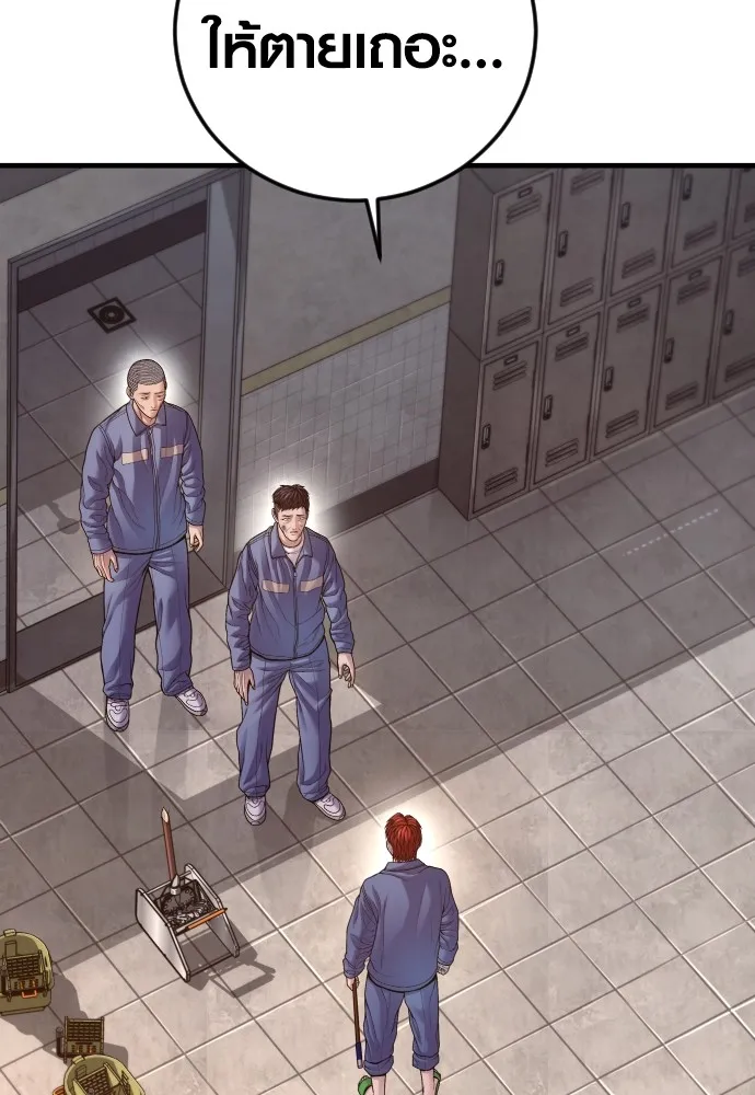 Juvenile Offender ตอนที่ 71 160