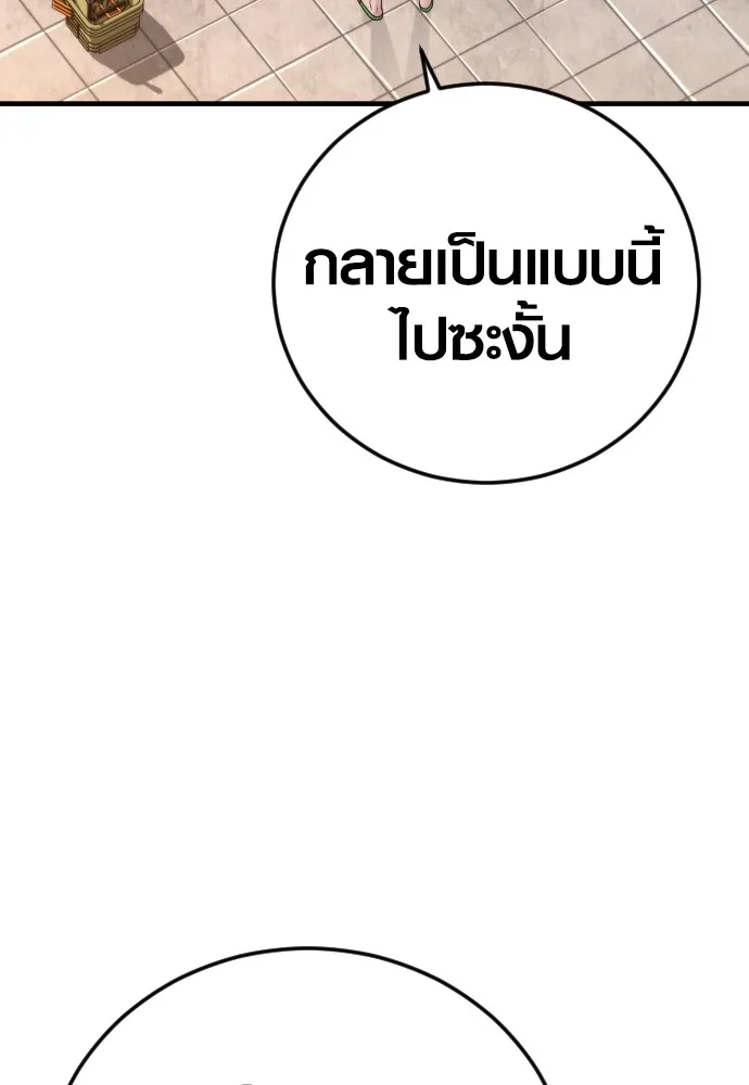 Juvenile Offender ตอนที่ 71 161