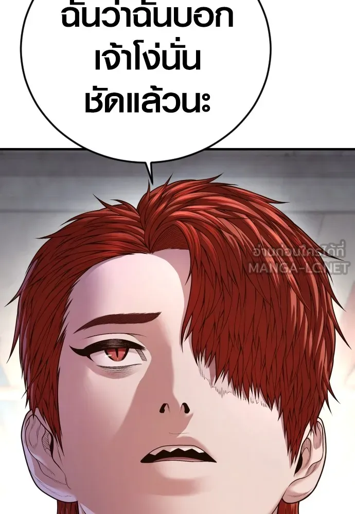 Juvenile Offender ตอนที่ 71 162