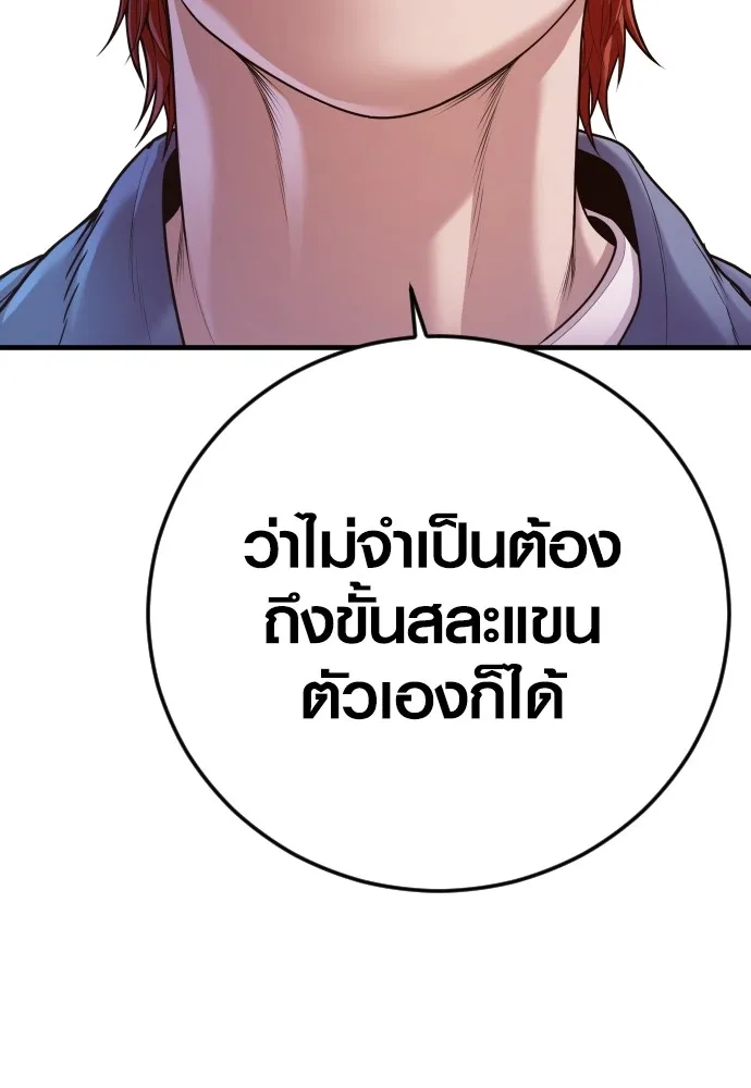 Juvenile Offender ตอนที่ 71 163