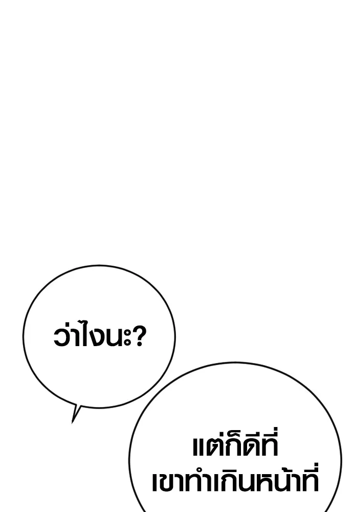 Juvenile Offender ตอนที่ 71 164