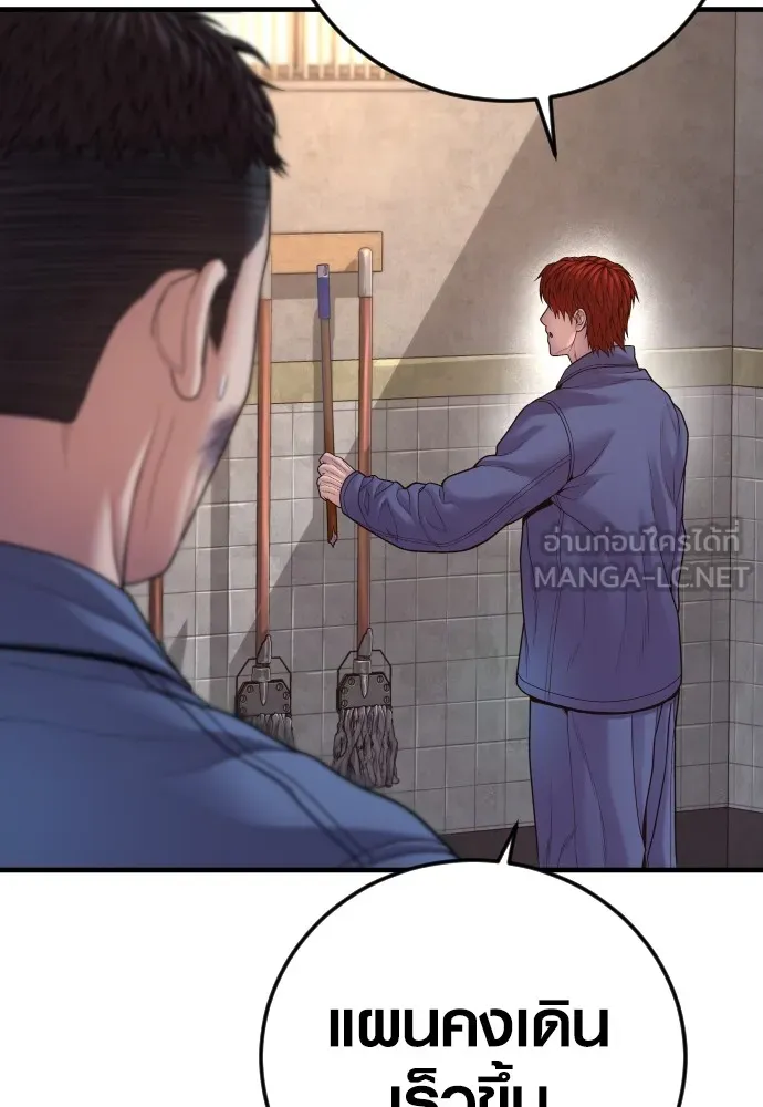 Juvenile Offender ตอนที่ 71 165