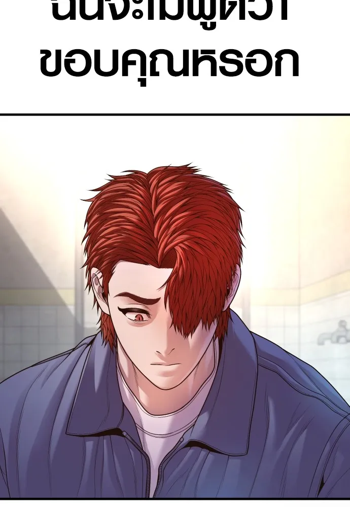 Juvenile Offender ตอนที่ 71 167