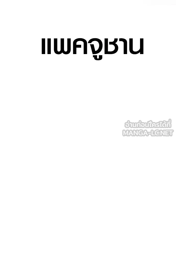 Juvenile Offender ตอนที่ 71 168
